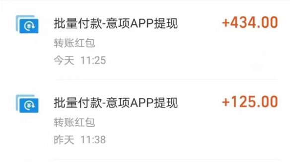 意项APP：每天发朋友圈领3元。插图2